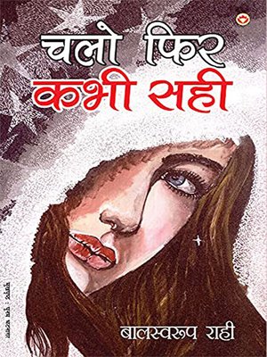 cover image of Chalo Fir Kabhi Sahi (चलो फिर कभी सही)